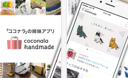 ココナラハンドメイドiOS版アプリのiPhoneスクリーンショット